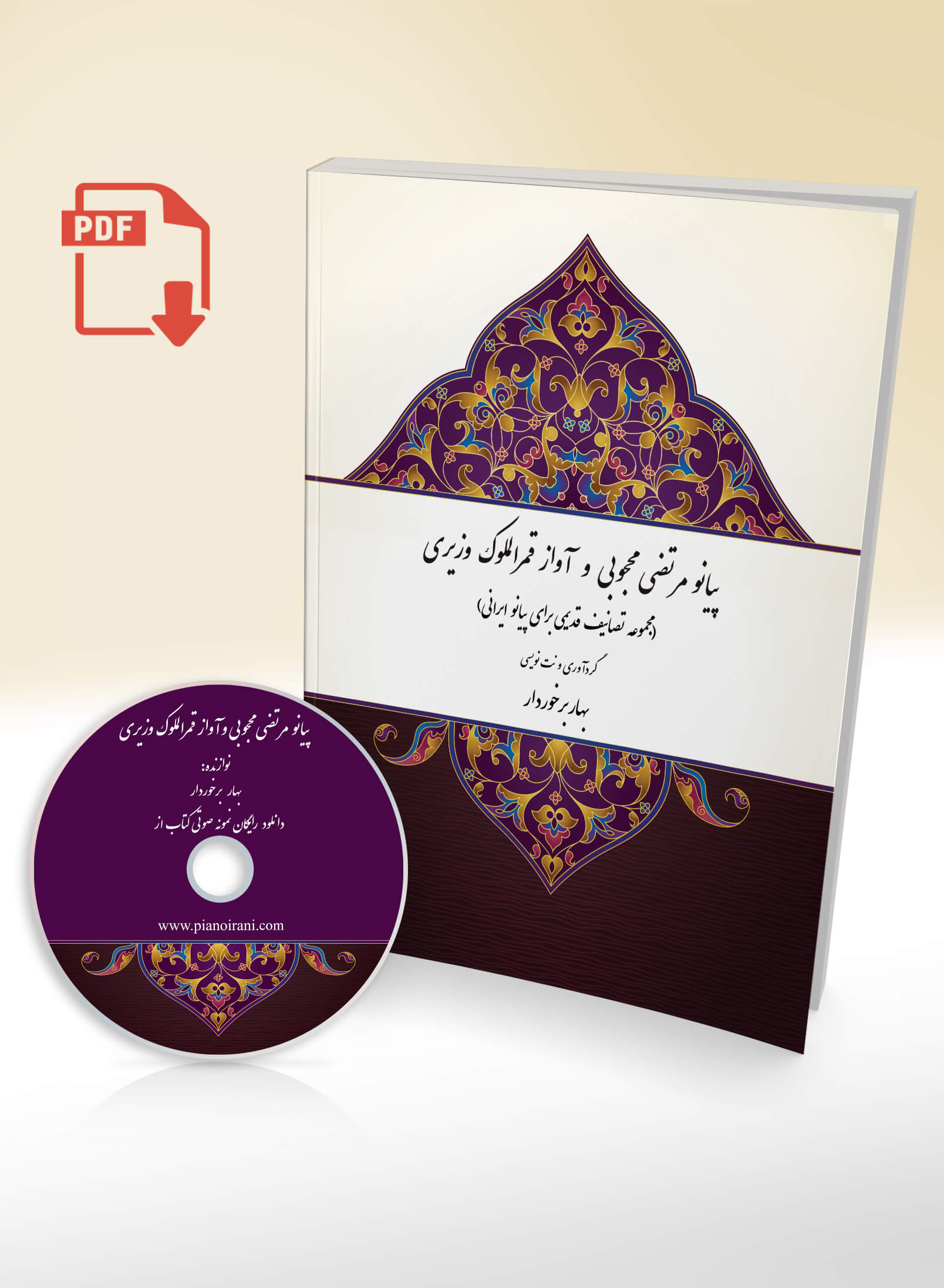 PDF Book of Mahjoubi's Piano and the Voice of Ghamarolmolouk Vaziri By Bahar Barkhordar