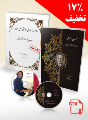 Two PDF Books – Morteza Mahjoubi’s Piano Radif & Hossein Ostovar (17% Bundle Discount)