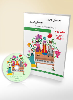 PDF Book of Yesterday's Children, Today's Children (Volume 2)