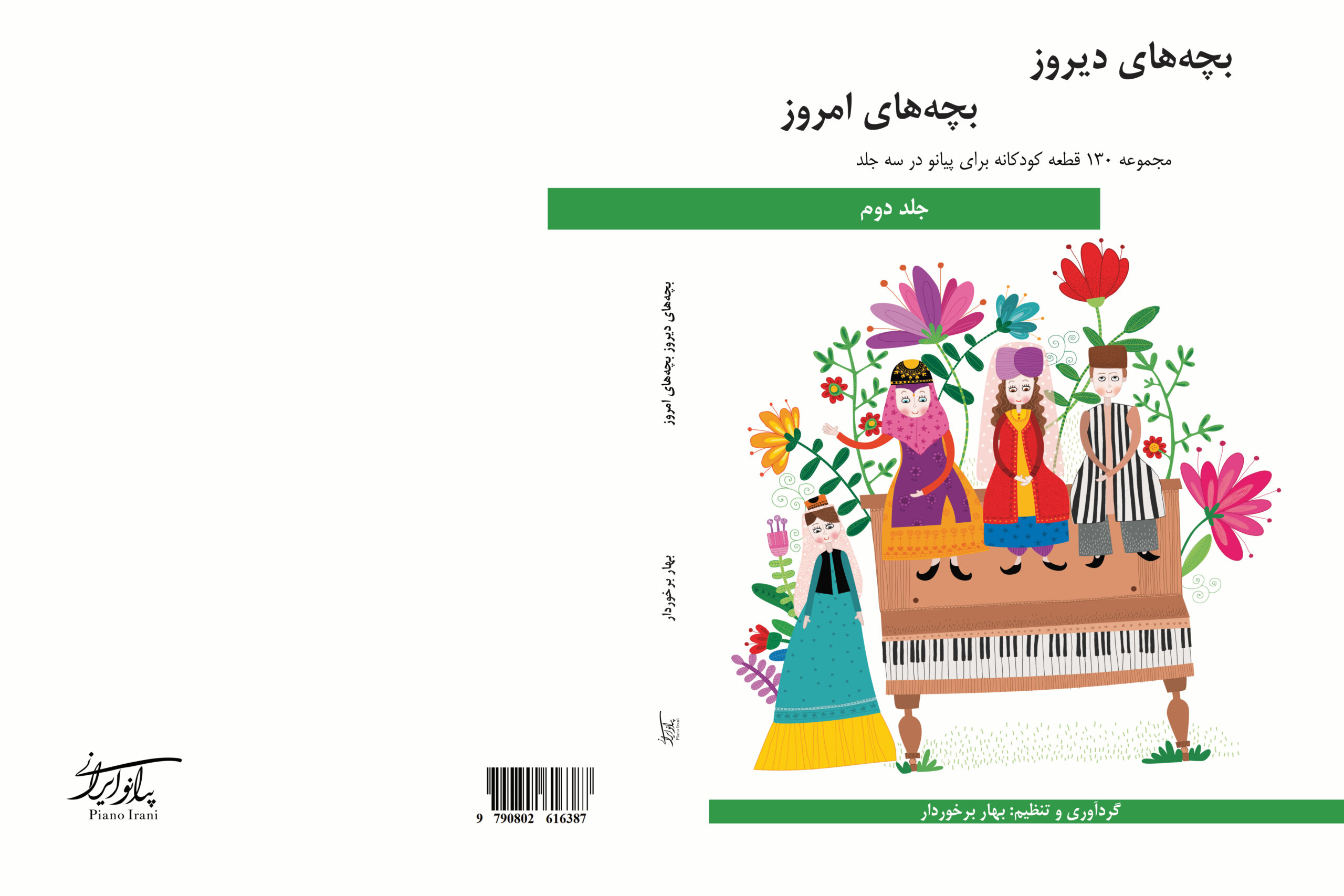 Three-Volume Collection of Yesterday's Children, Today's Children - 3 Books by Bahar Barkhordar (20% Bundle Discount) - Image 3