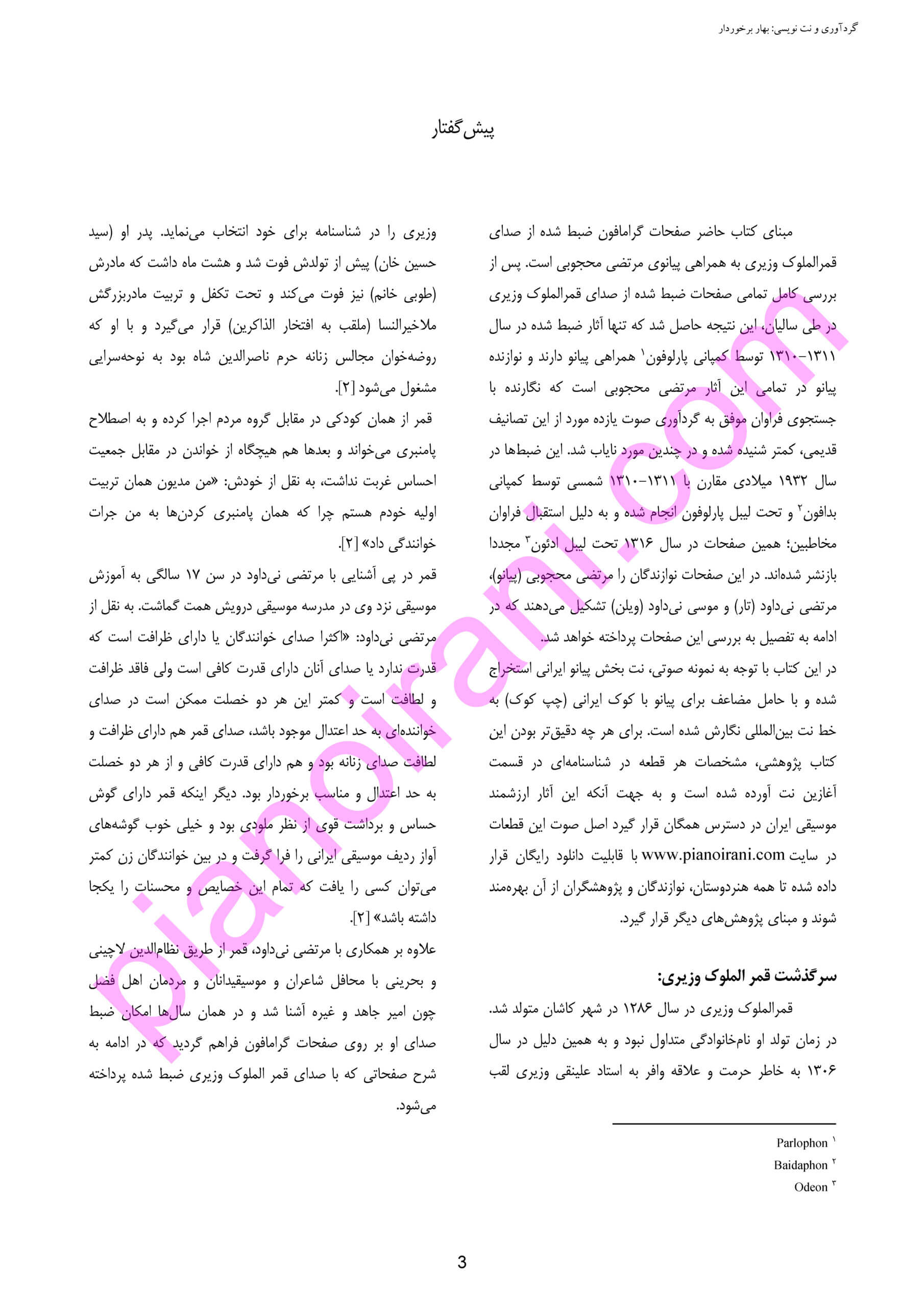 PDF Book of Mahjoubi's Piano and the Voice of Ghamarolmolouk Vaziri By Bahar Barkhordar - Image 3