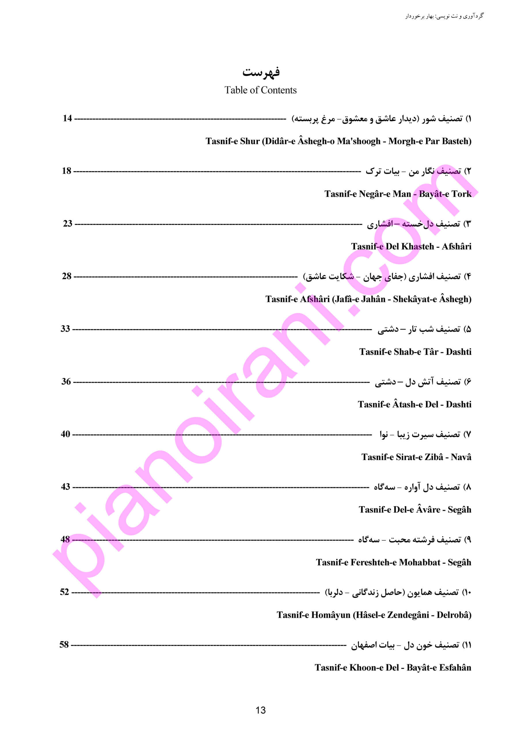 PDF Book of Mahjoubi's Piano and the Voice of Ghamarolmolouk Vaziri By Bahar Barkhordar - Image 5