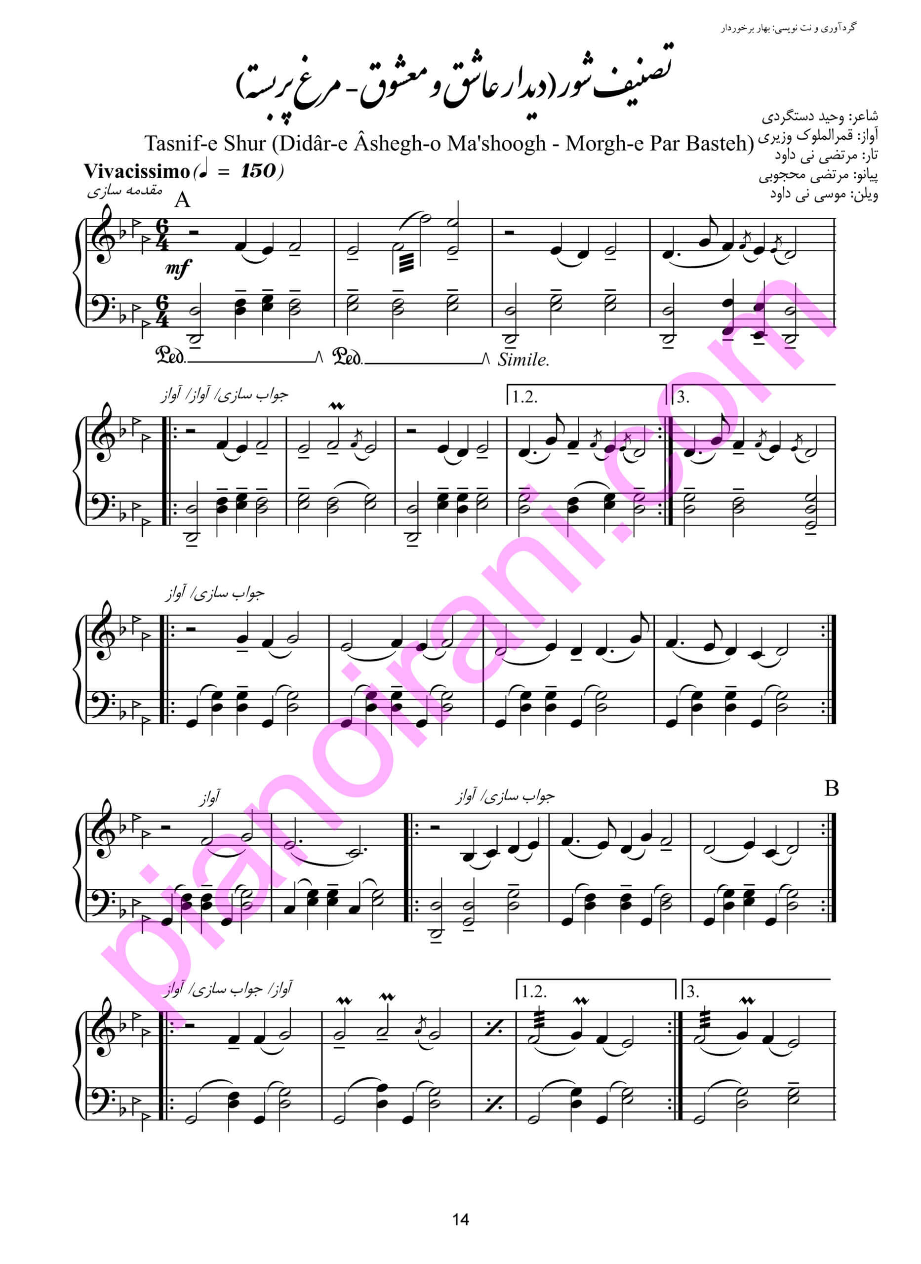 PDF Book of Mahjoubi's Piano and the Voice of Ghamarolmolouk Vaziri By Bahar Barkhordar - Image 6