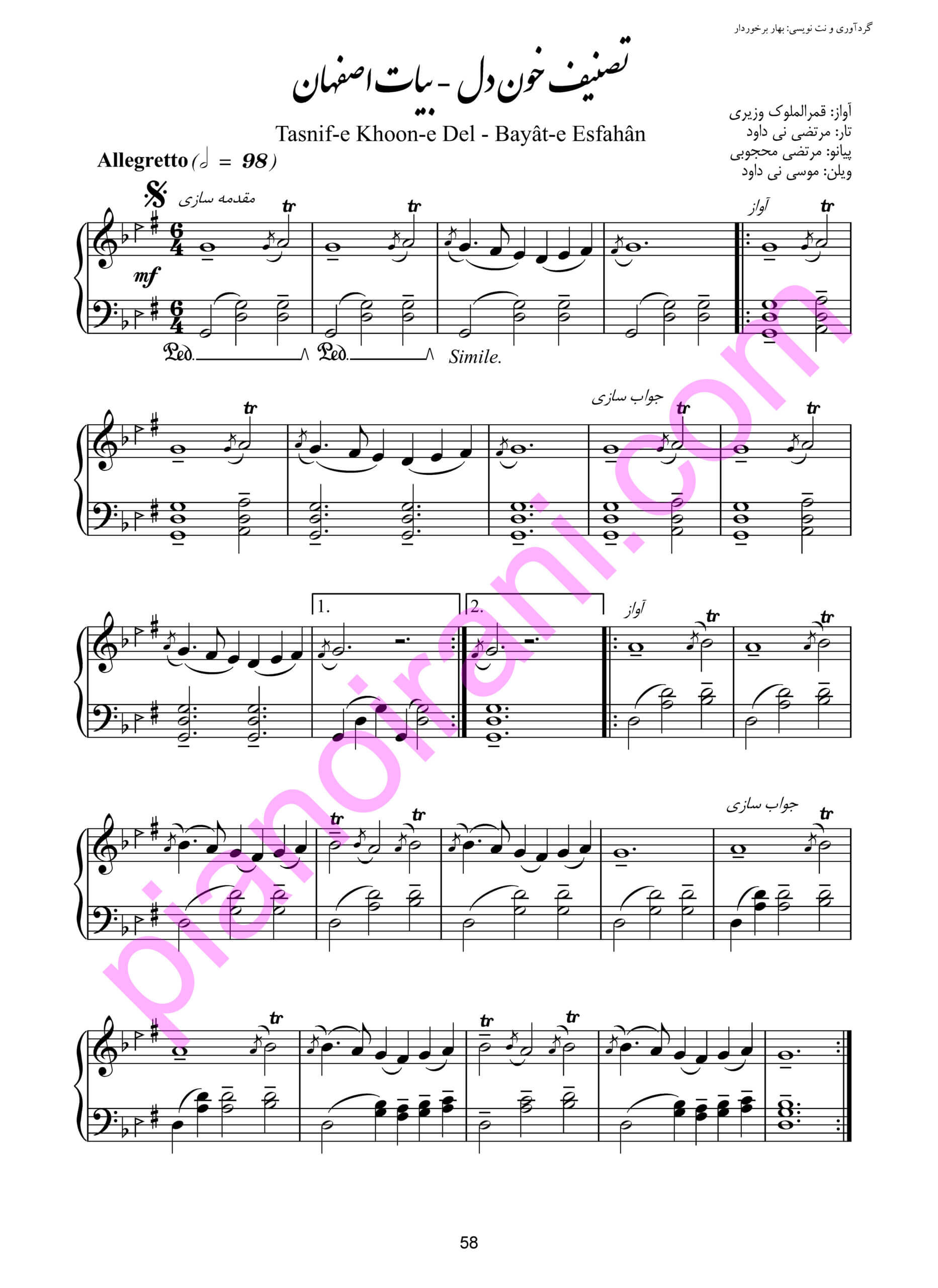 PDF Book of Mahjoubi's Piano and the Voice of Ghamarolmolouk Vaziri By Bahar Barkhordar - Image 10