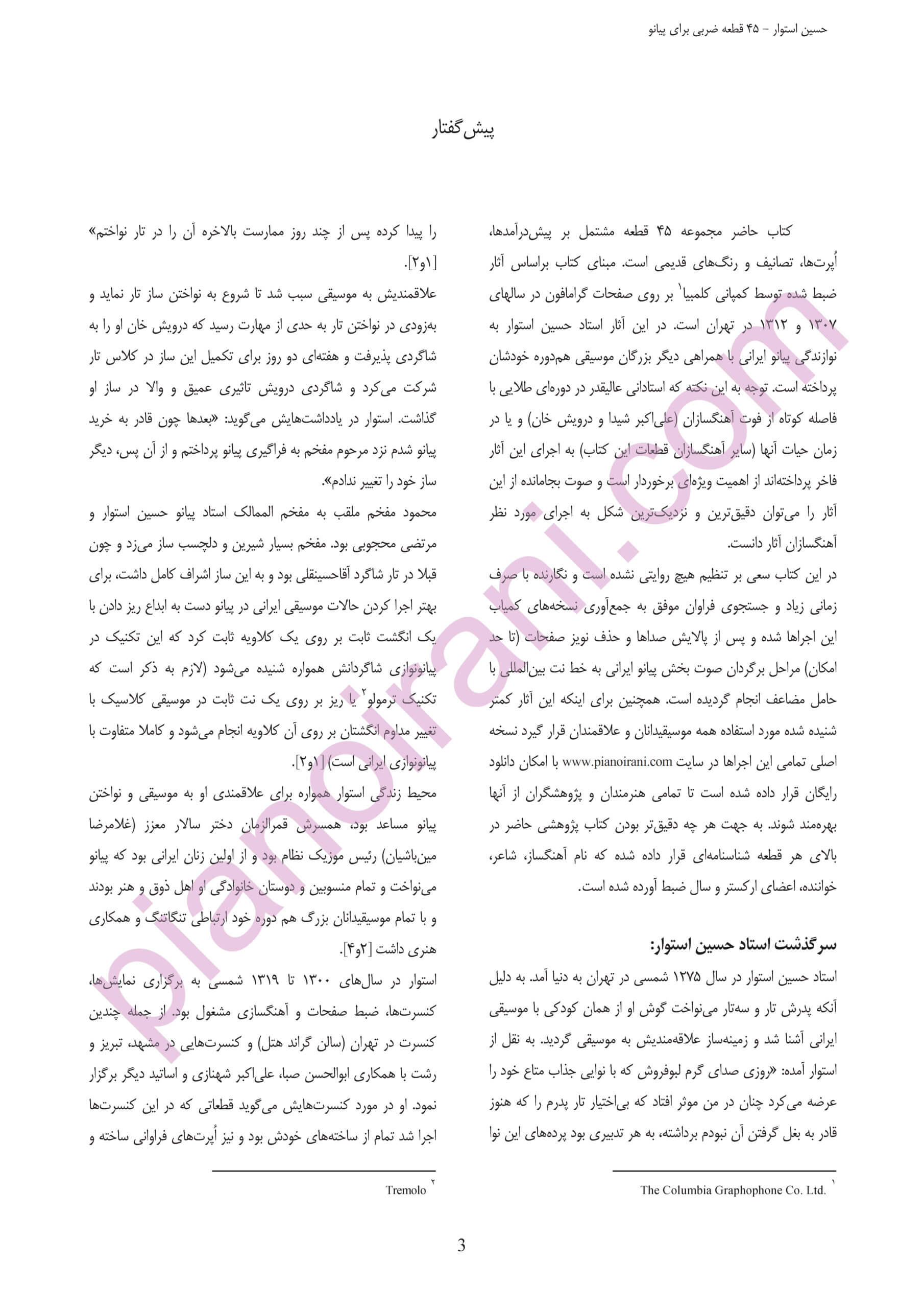 PDF Book of Hossein Ostovar by Bahar Barkhordar - Image 3