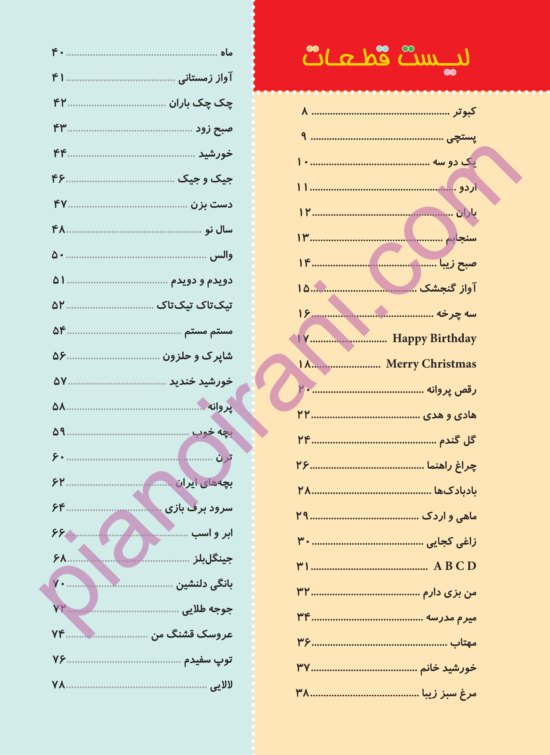 PDF Book of Yesterday's Children, Today's Children (Volume 1) - Image 3
