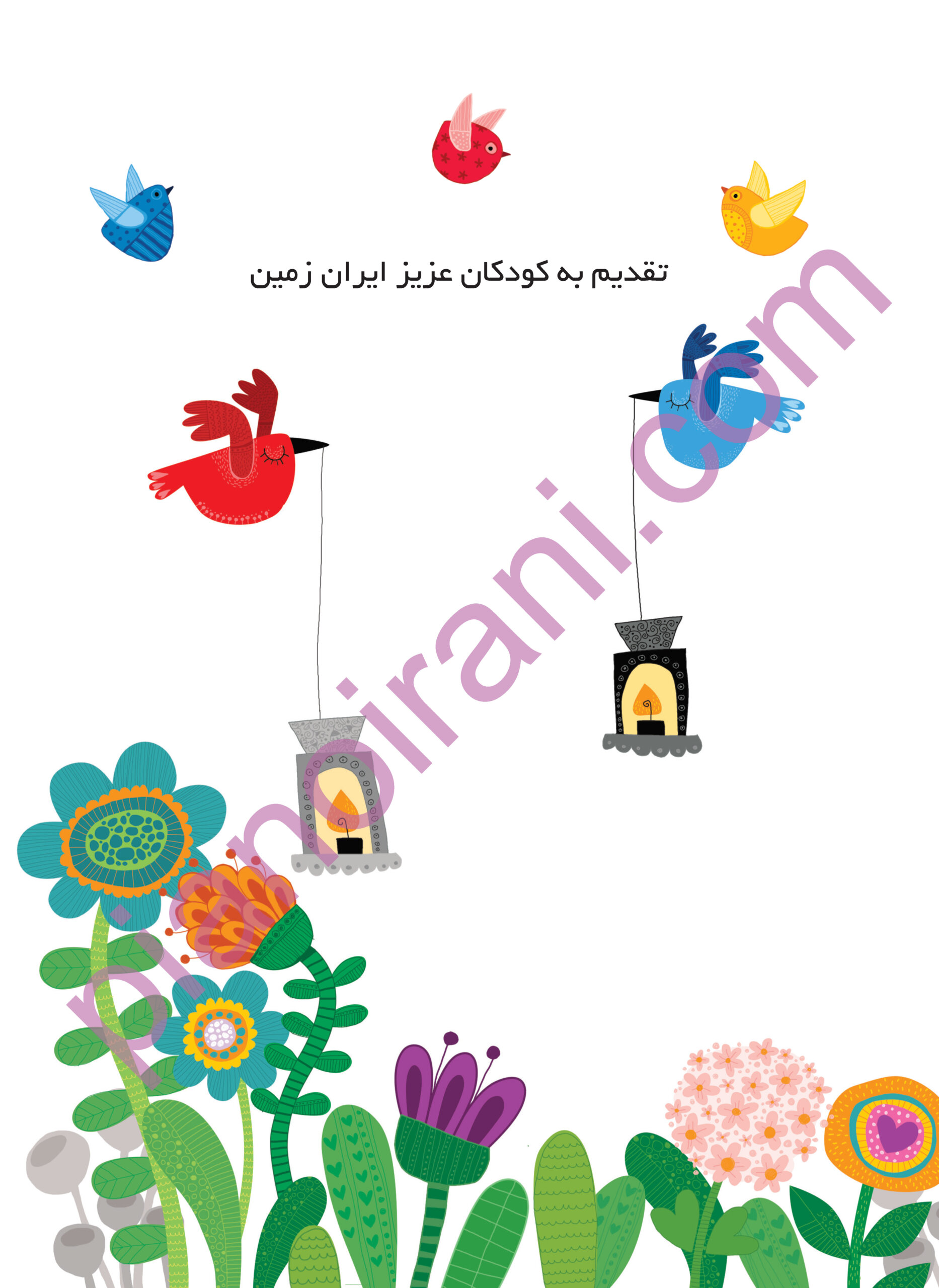 PDF Book of Yesterday's Children, Today's Children (Volume 1) - Image 5