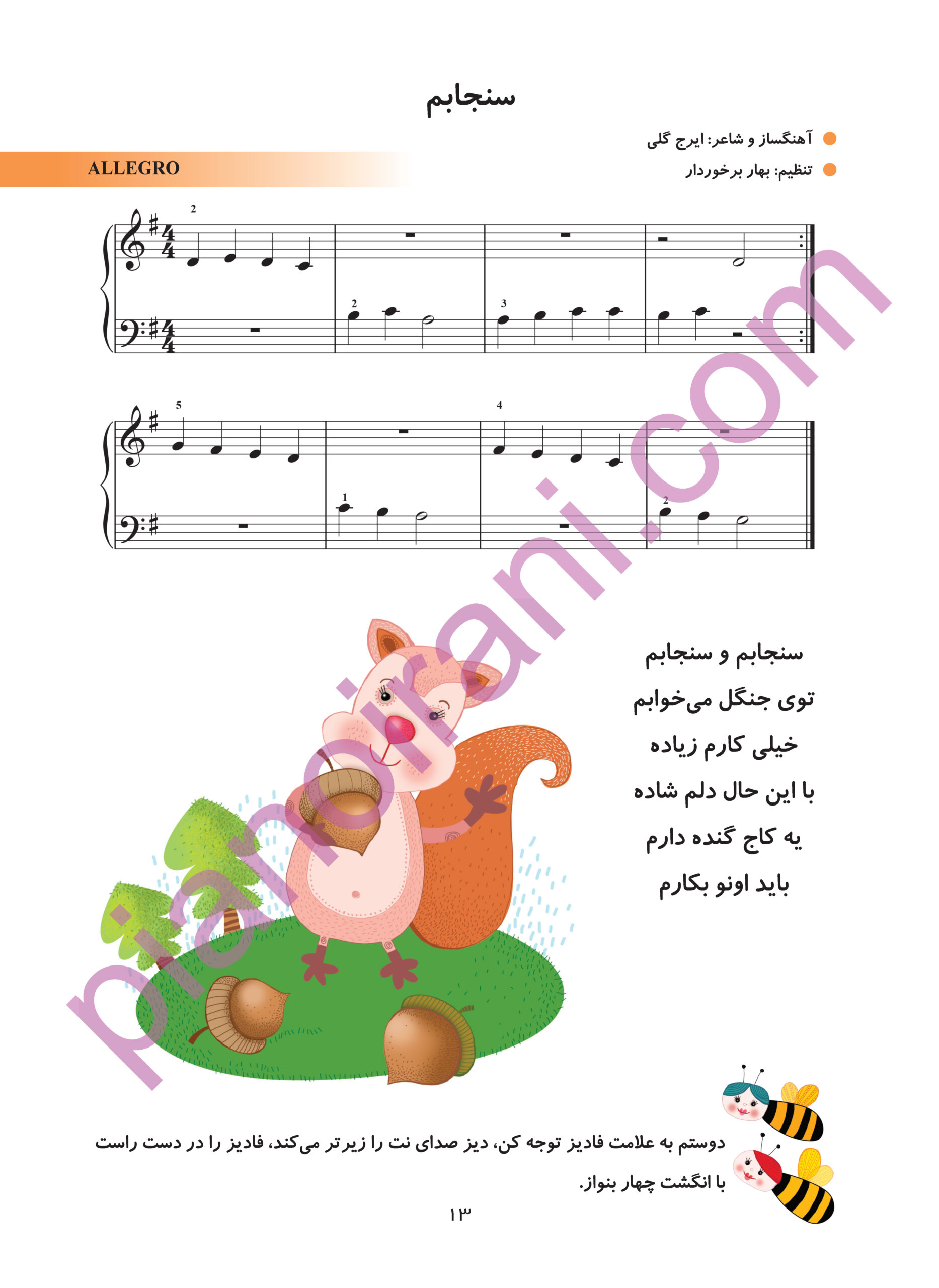 PDF Book of Yesterday's Children, Today's Children (Volume 1) - Image 7