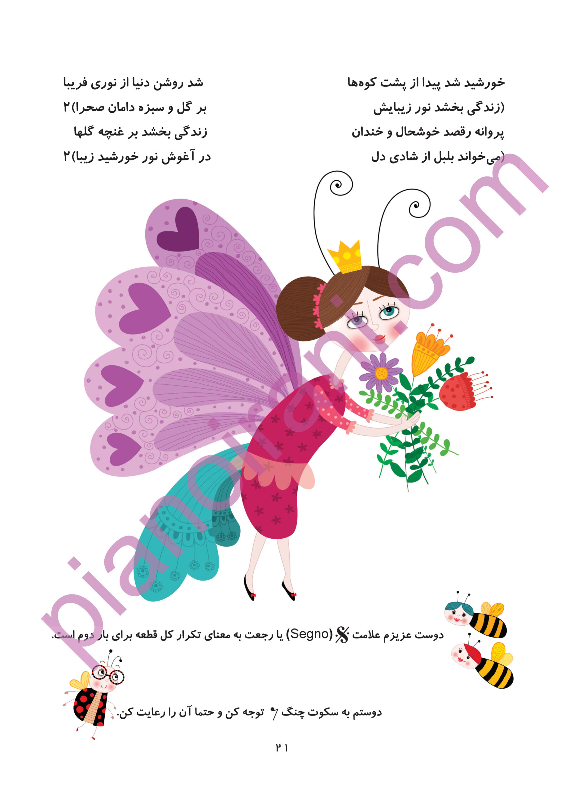 PDF Book of Yesterday's Children, Today's Children (Volume 1) - Image 9