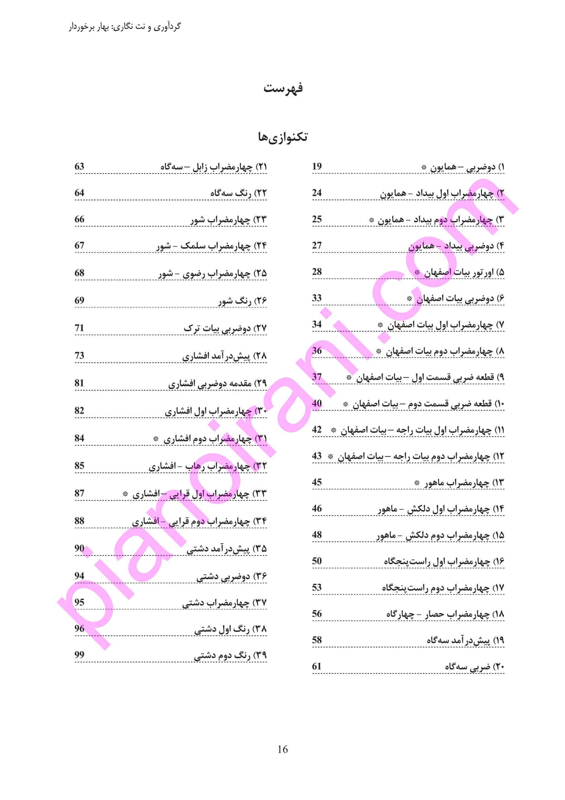 PDF Book of Moshir Homayoun Shahrdar by Bahar Barkhordar - Image 5