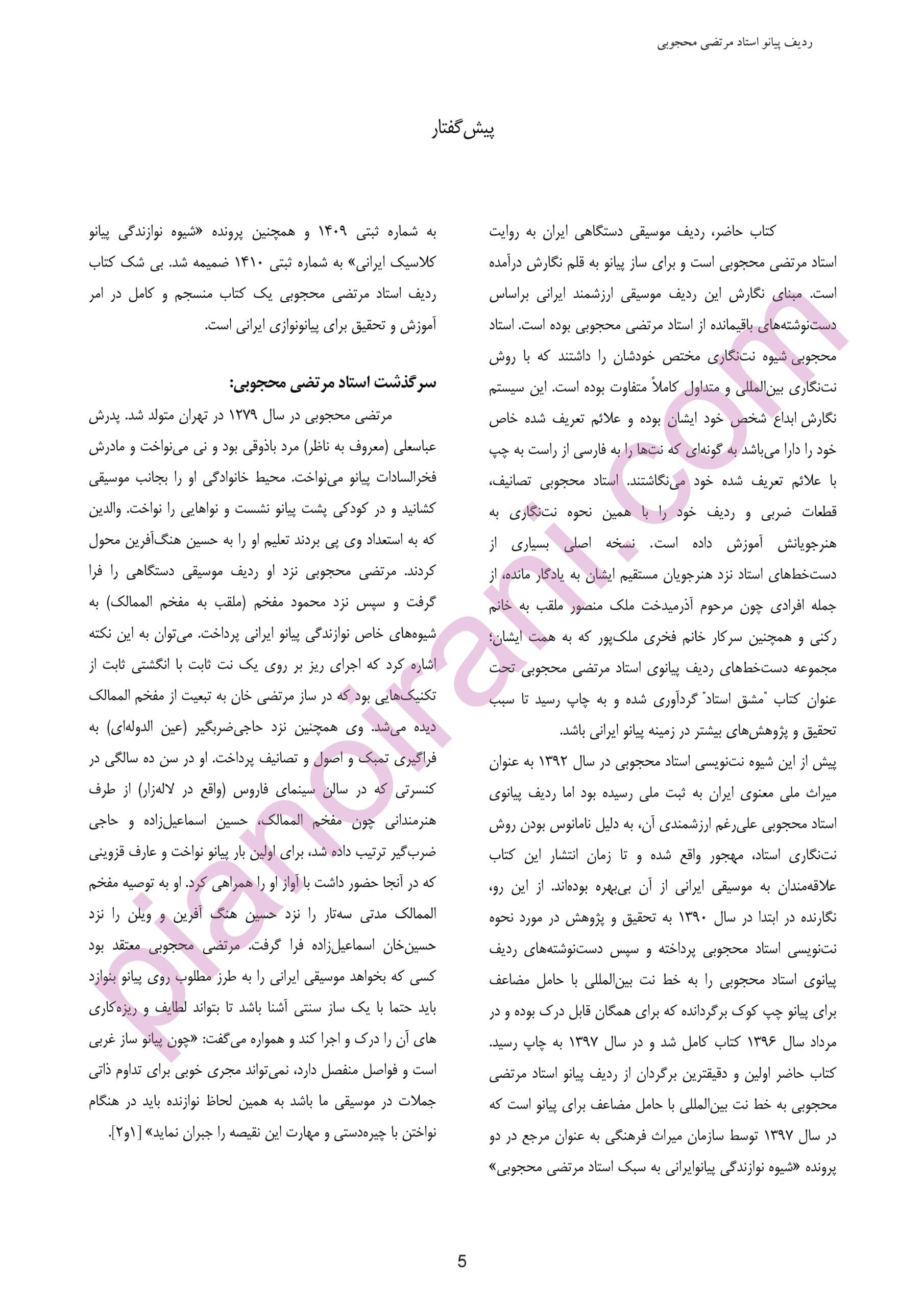 PDF Book of Mahjoubi’s Piano Radif By Bahar Barkhordar - Image 3