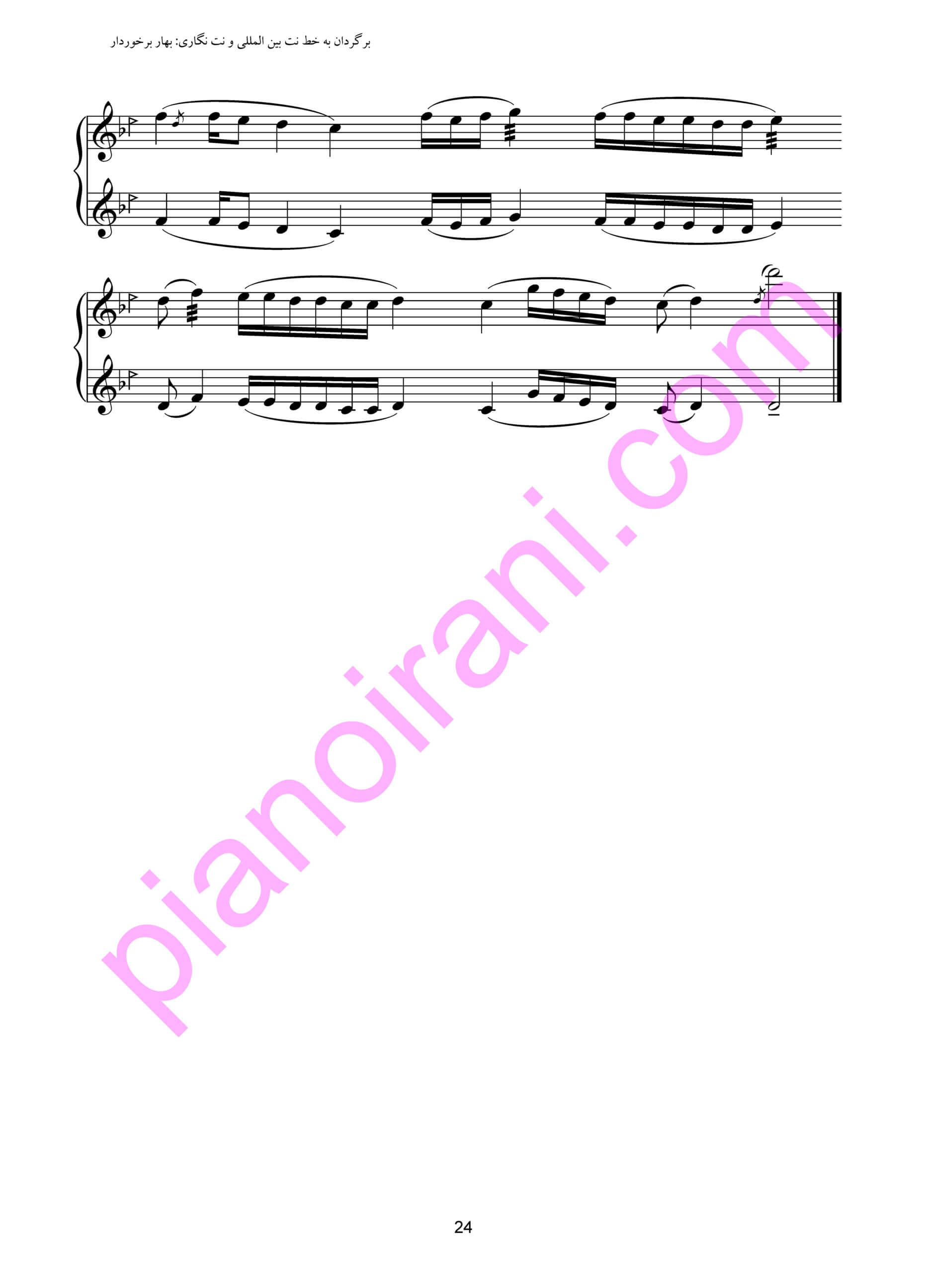 PDF Book of Mahjoubi’s Piano Radif By Bahar Barkhordar - Image 7
