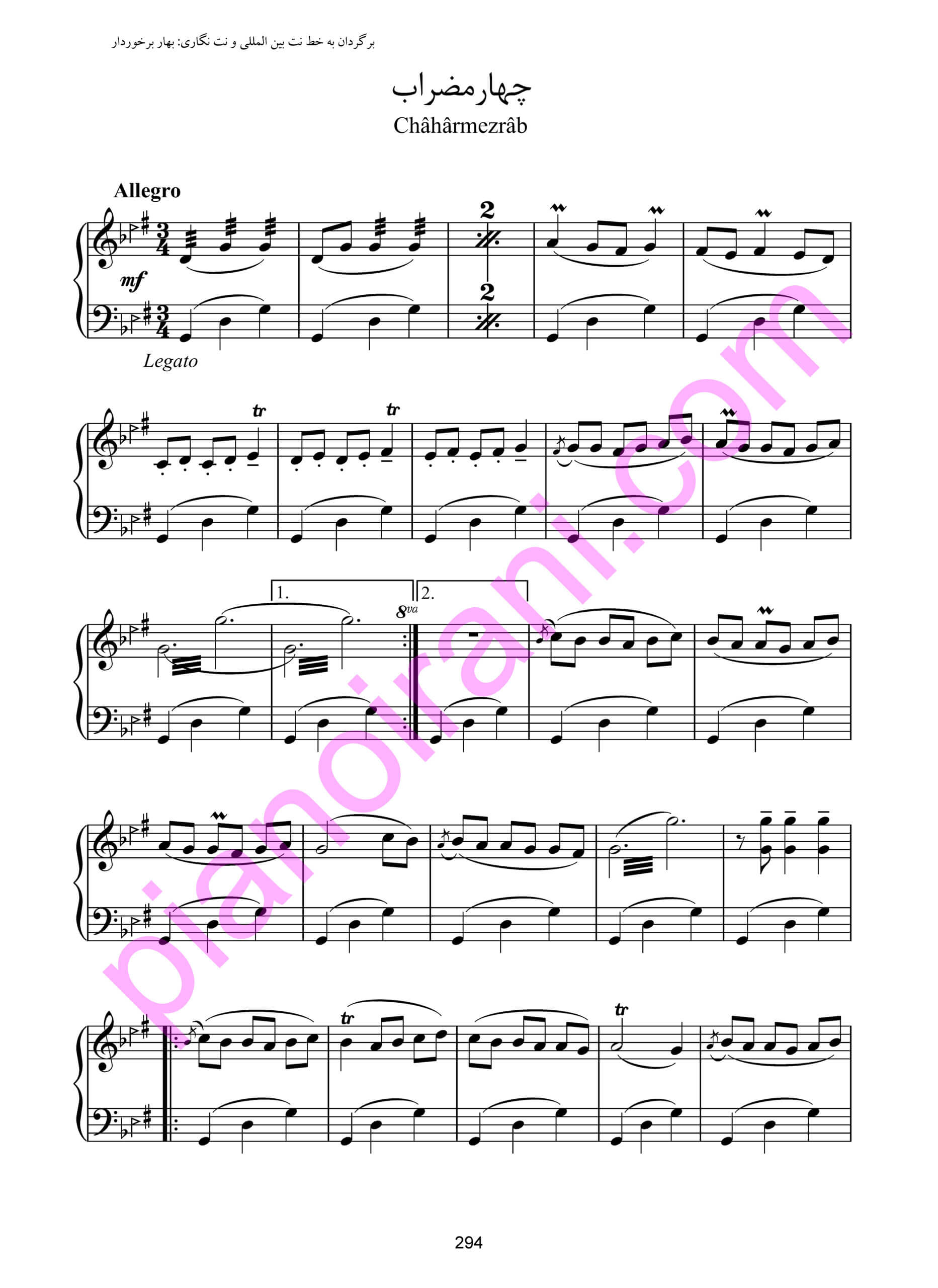 PDF Book of Mahjoubi’s Piano Radif By Bahar Barkhordar - Image 8